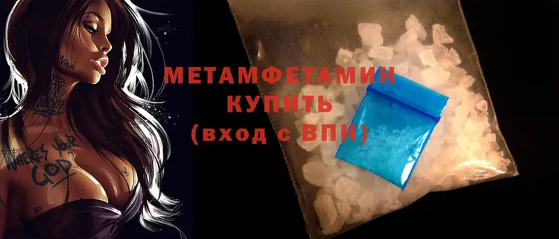 МЕТАМФЕТАМИН Methamphetamine  Алагир 